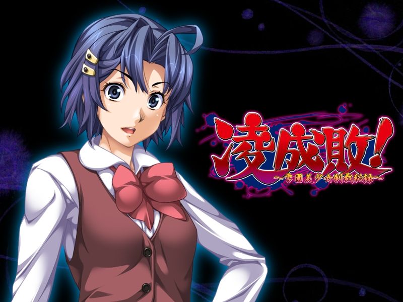 Ryou Seibai! ~Gakuen Bishoujo Seisai Hiroku~ page 3 full