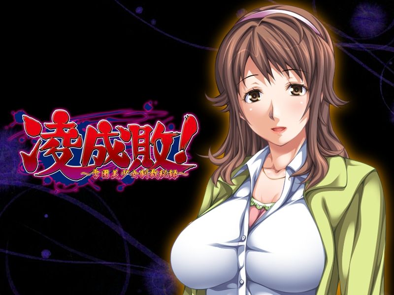 Ryou Seibai! ~Gakuen Bishoujo Seisai Hiroku~ page 4 full