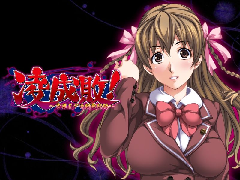 Ryou Seibai! ~Gakuen Bishoujo Seisai Hiroku~ page 5 full