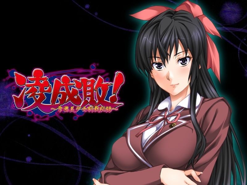 Ryou Seibai! ~Gakuen Bishoujo Seisai Hiroku~ page 6 full