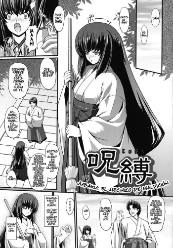 Jubaku   =P666HF= cover