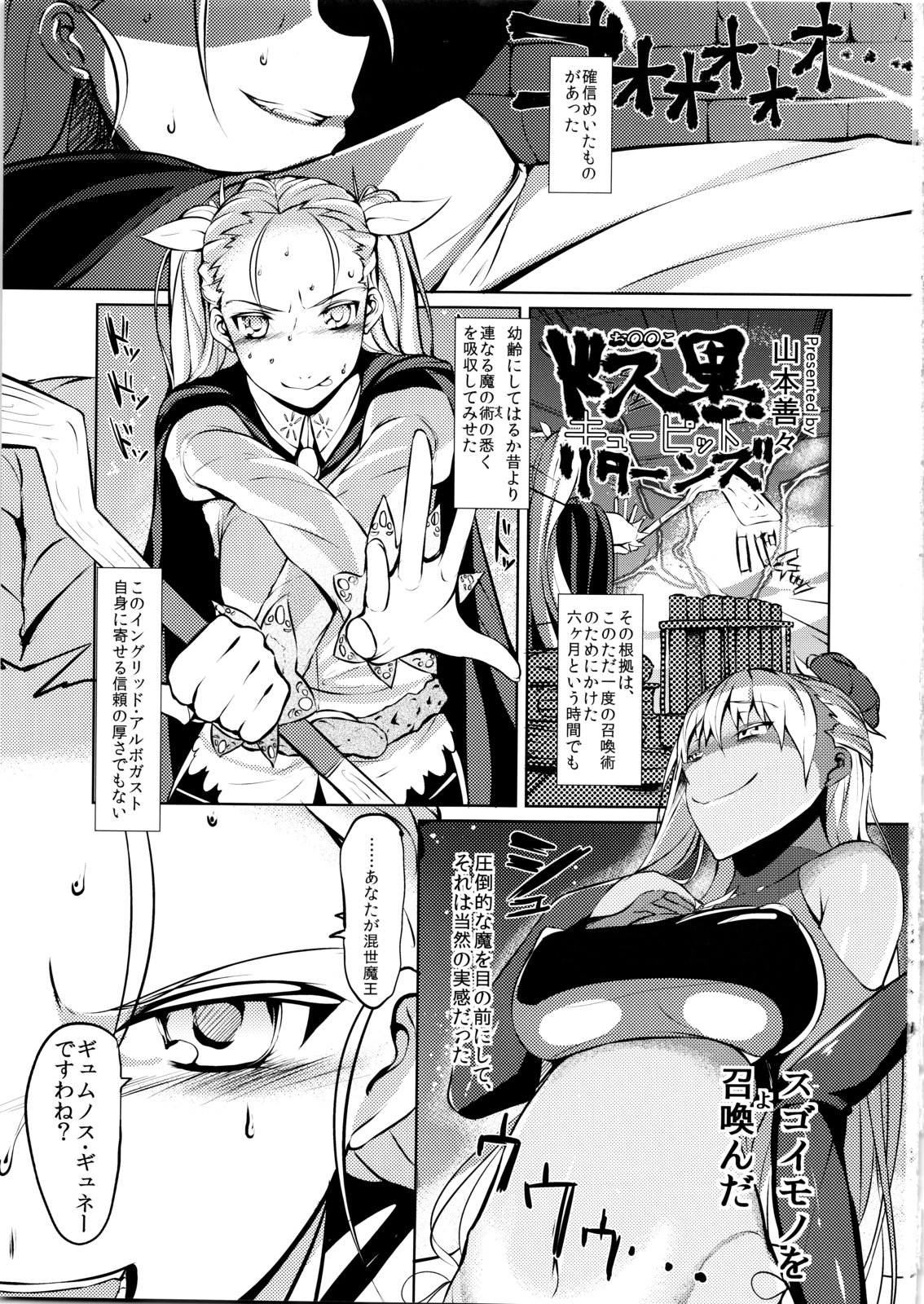 COMIC Jikoman VOL.4 page 2 full