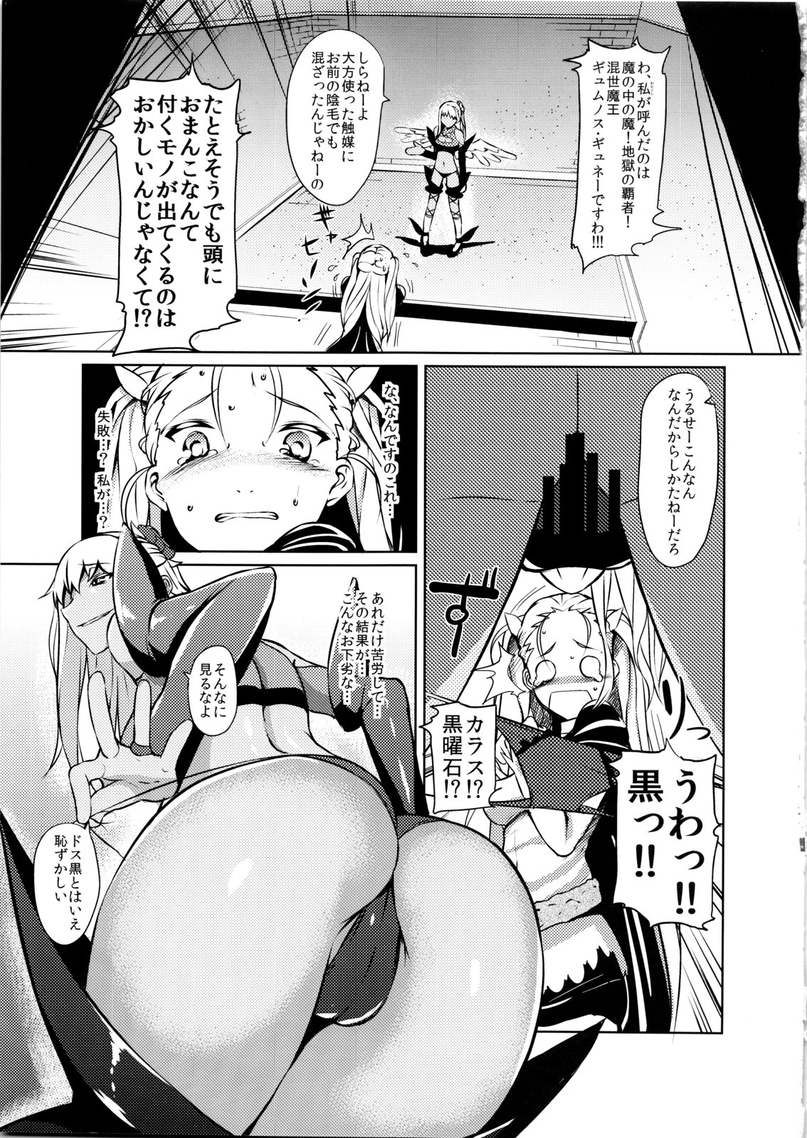 COMIC Jikoman VOL.4 page 4 full
