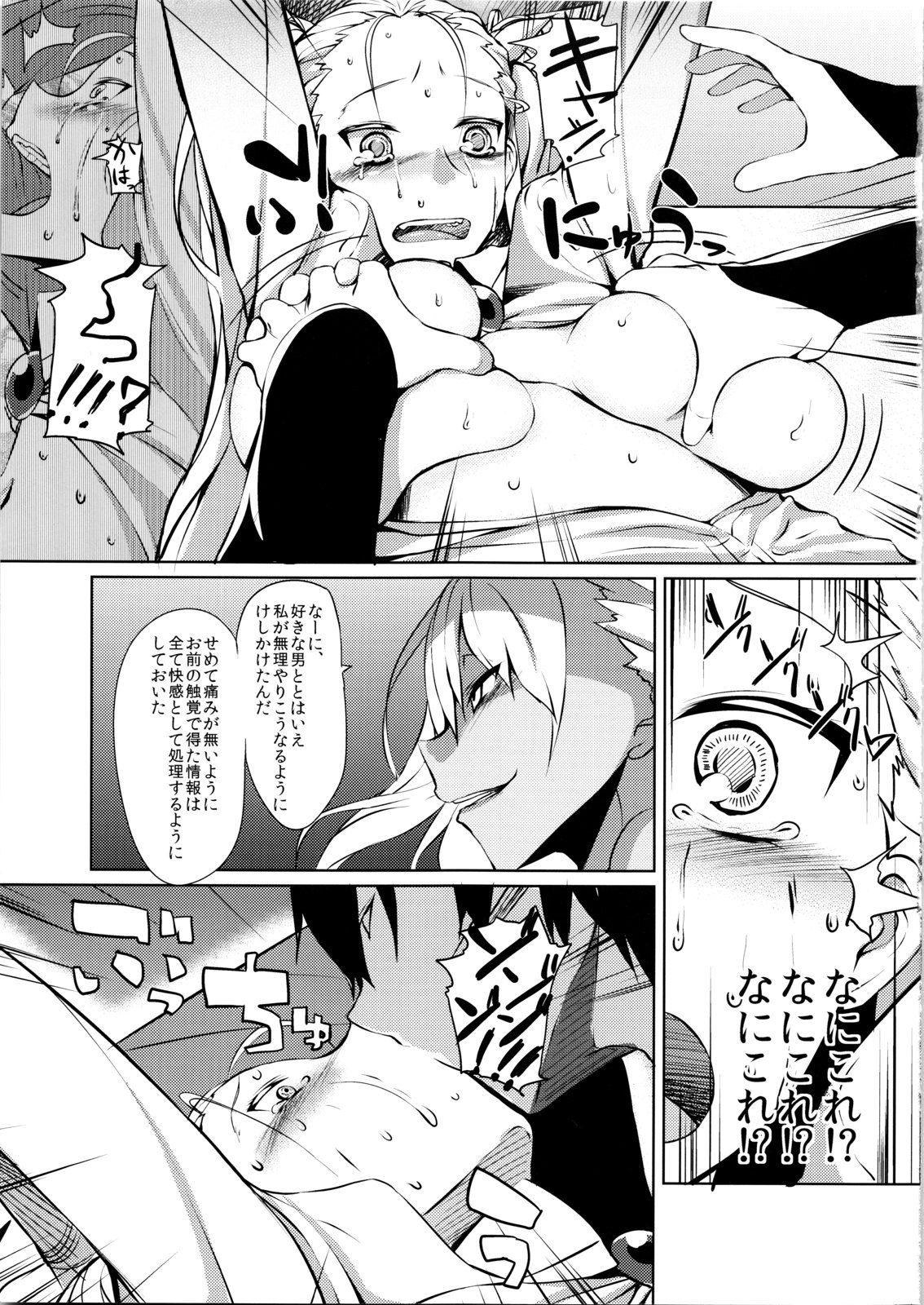 COMIC Jikoman VOL.4 page 8 full