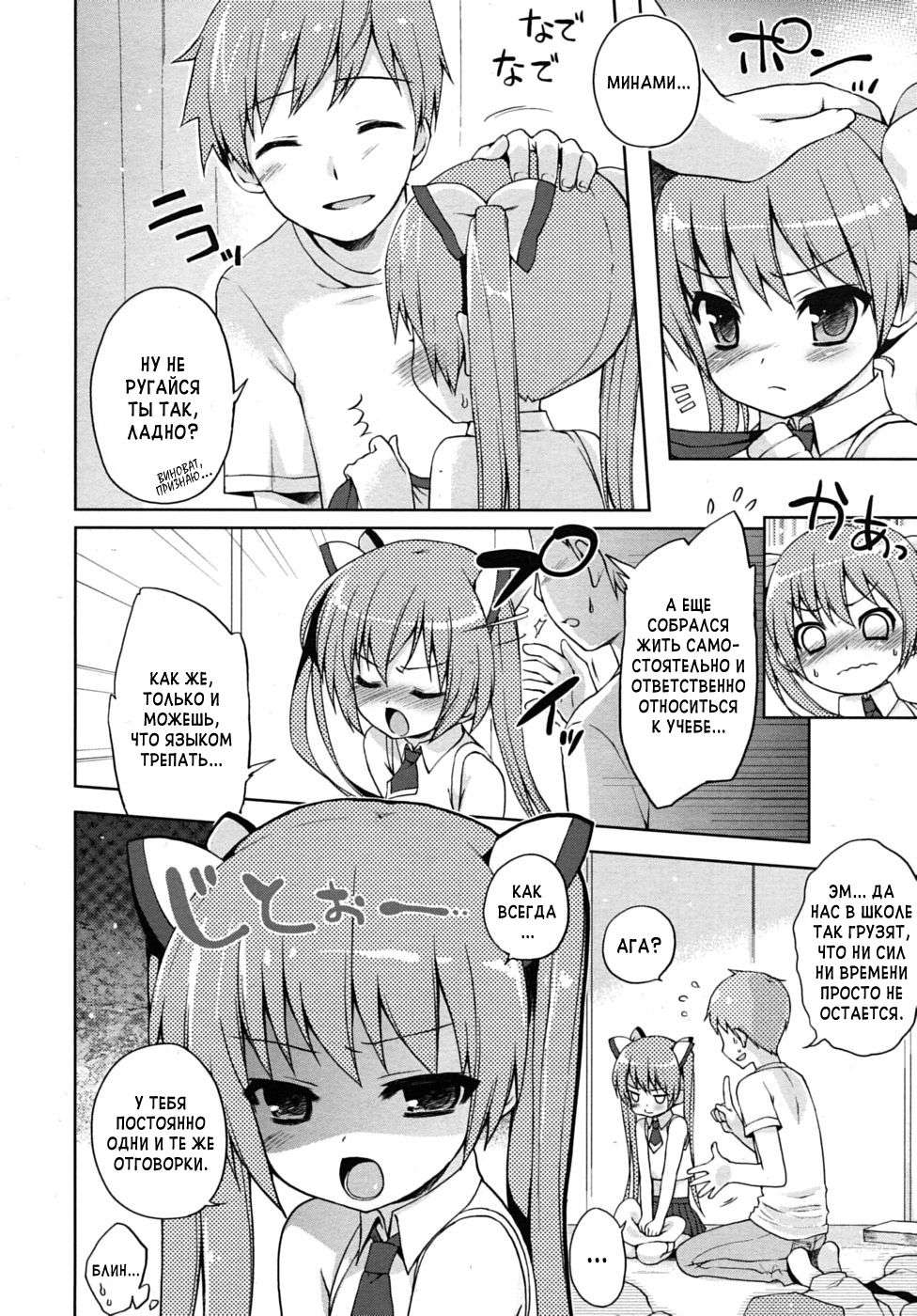 Ore no Imouto wa. page 2 full