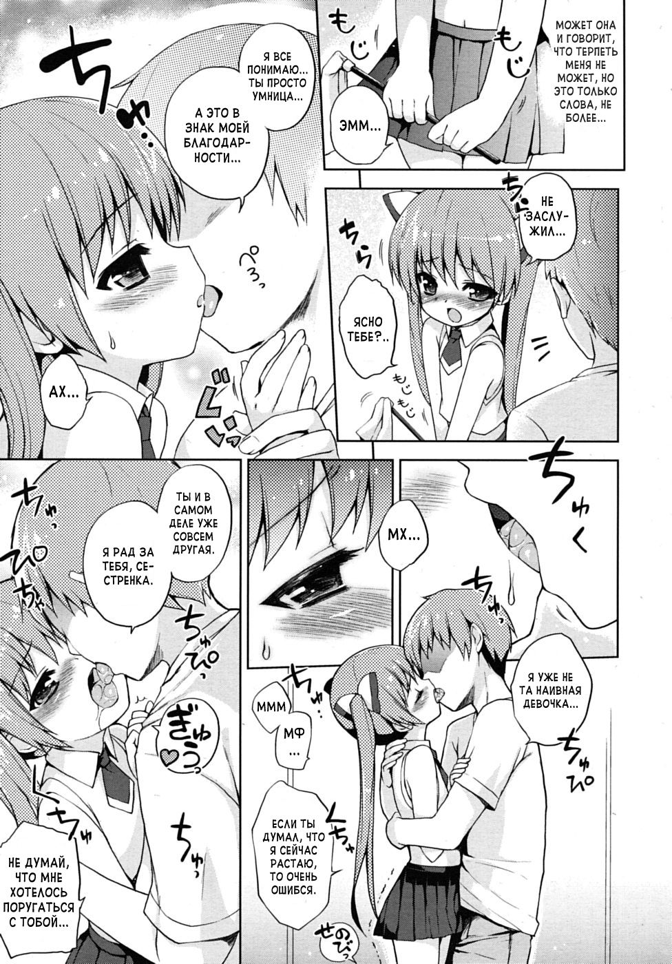 Ore no Imouto wa. page 5 full