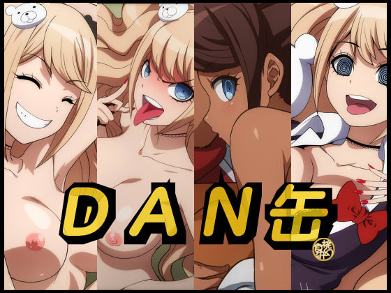 DAN缶 page 1 full