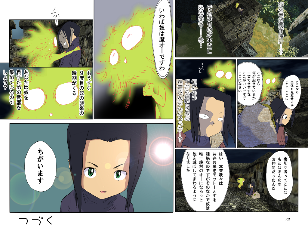 めざせ!週刊 数頁 15号 page 4 full