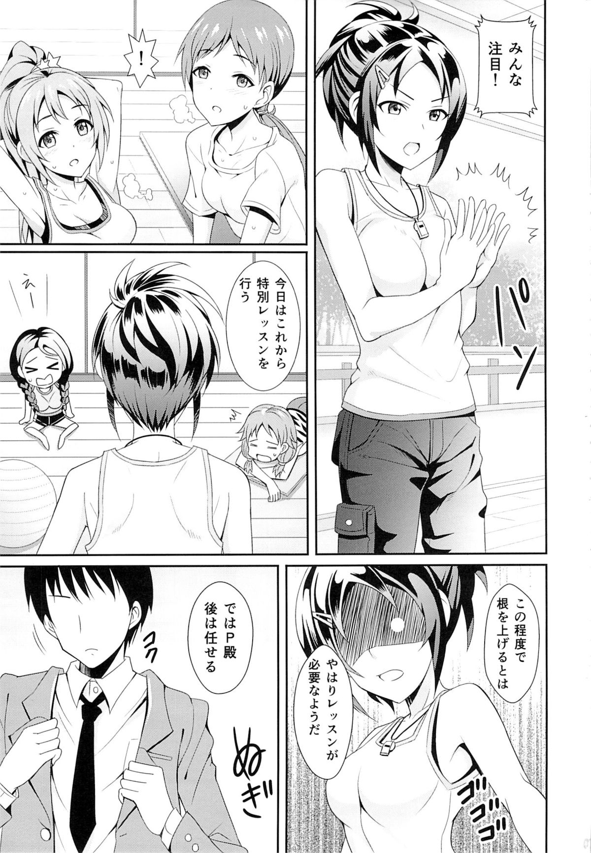 Minna de Training page 2 full