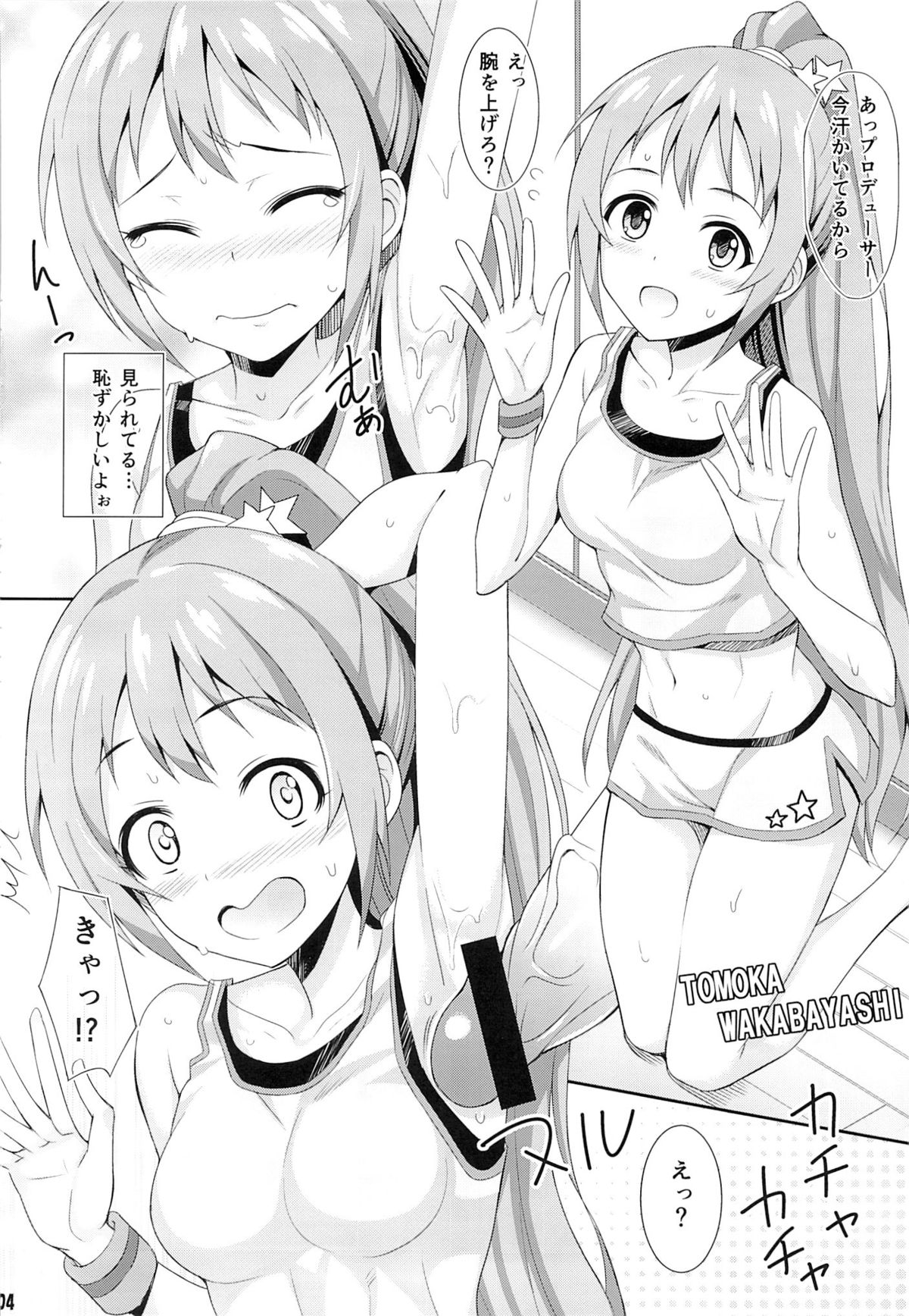Minna de Training page 3 full