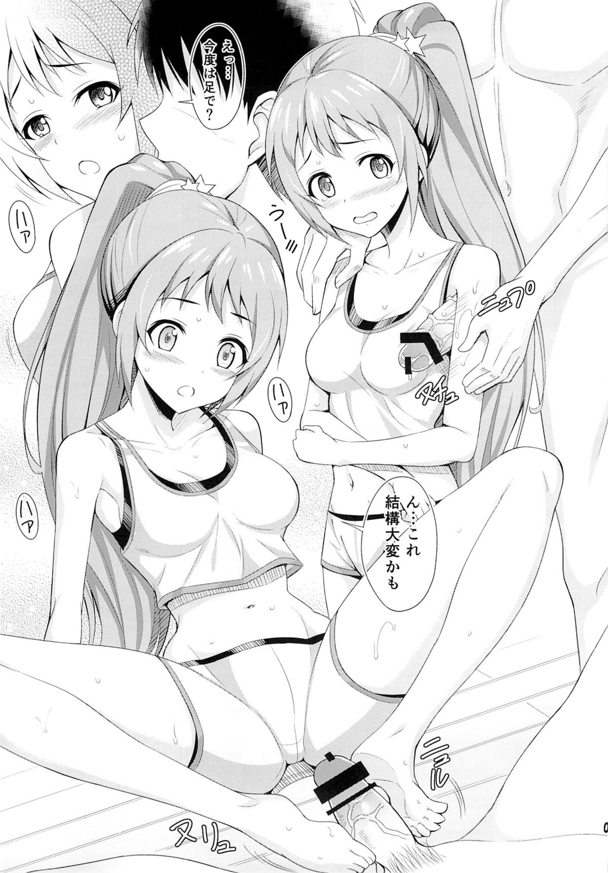 Minna de Training page 4 full