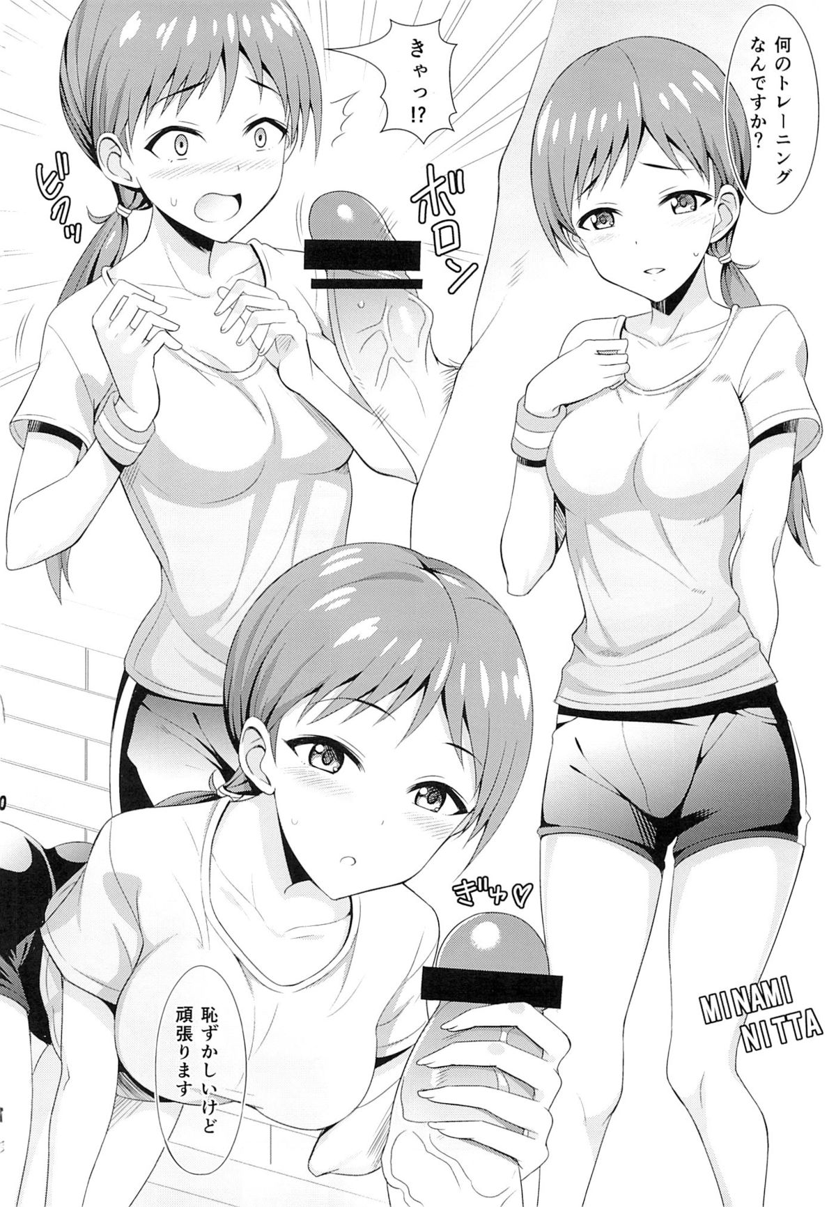 Minna de Training page 9 full