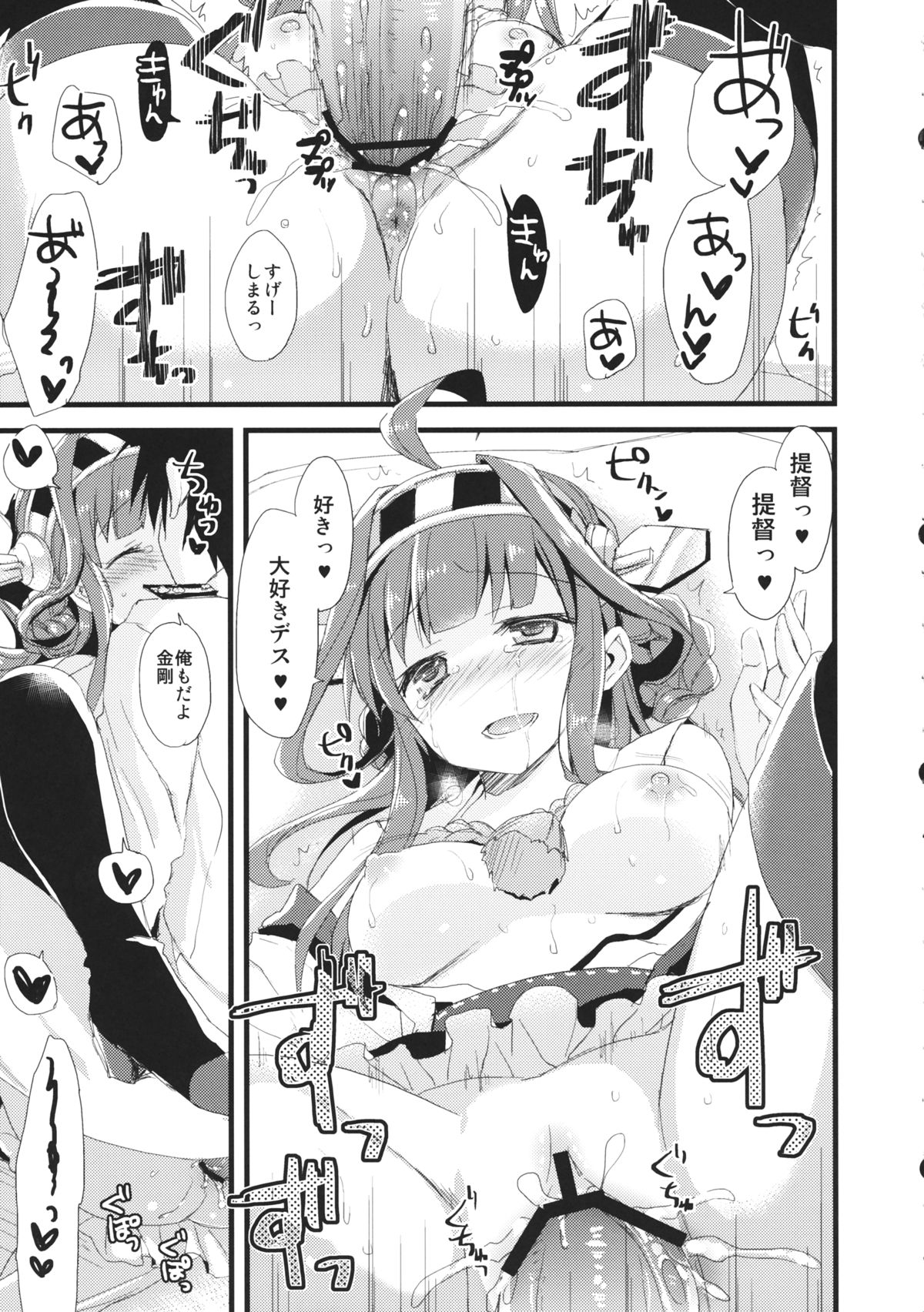・-・・ --- ・・・- ・ Namima ni Kiyuru LoveSong page 10 full