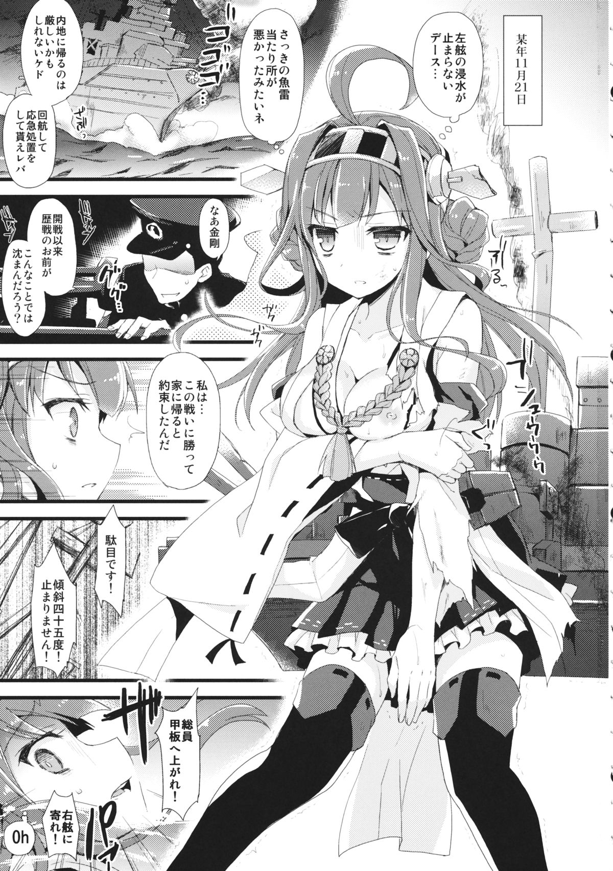 ・-・・ --- ・・・- ・ Namima ni Kiyuru LoveSong page 2 full