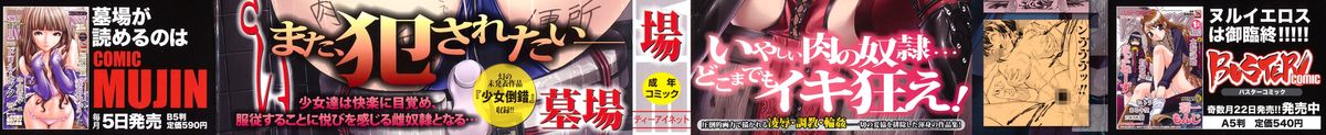 Kowashite Kudasai page 3 full