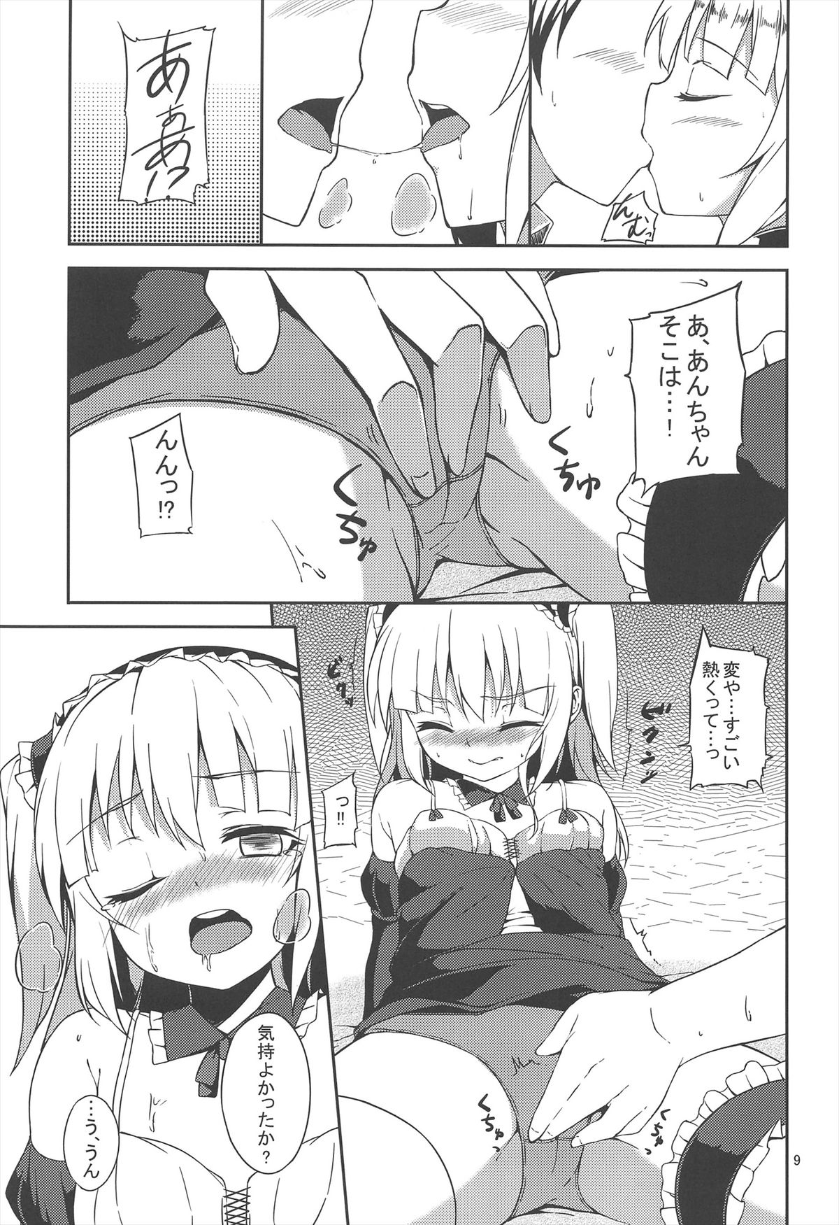 Kobatochanto!! page 9 full
