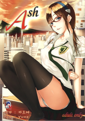 Ash cover