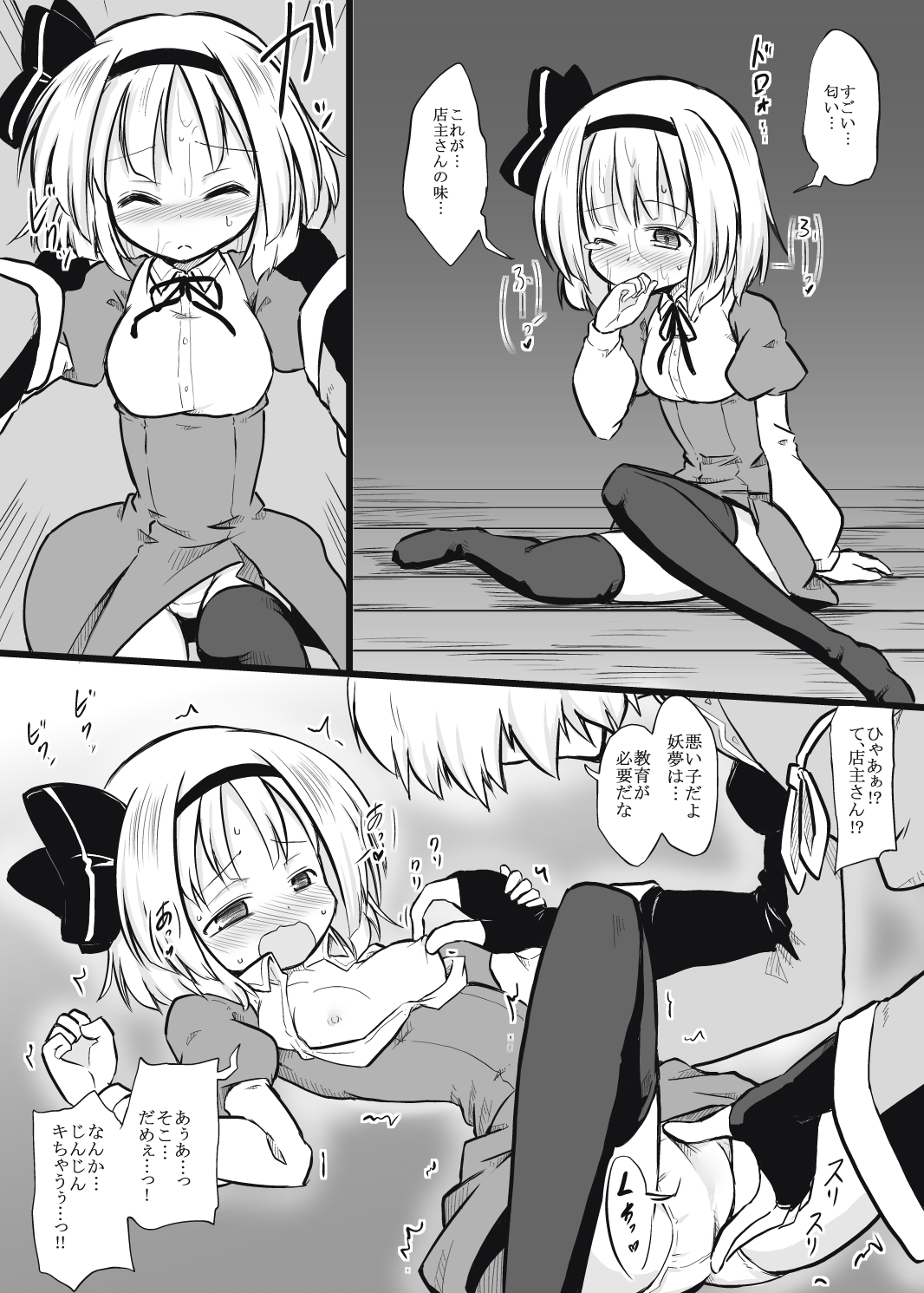 Niwashi × Tenshu page 5 full
