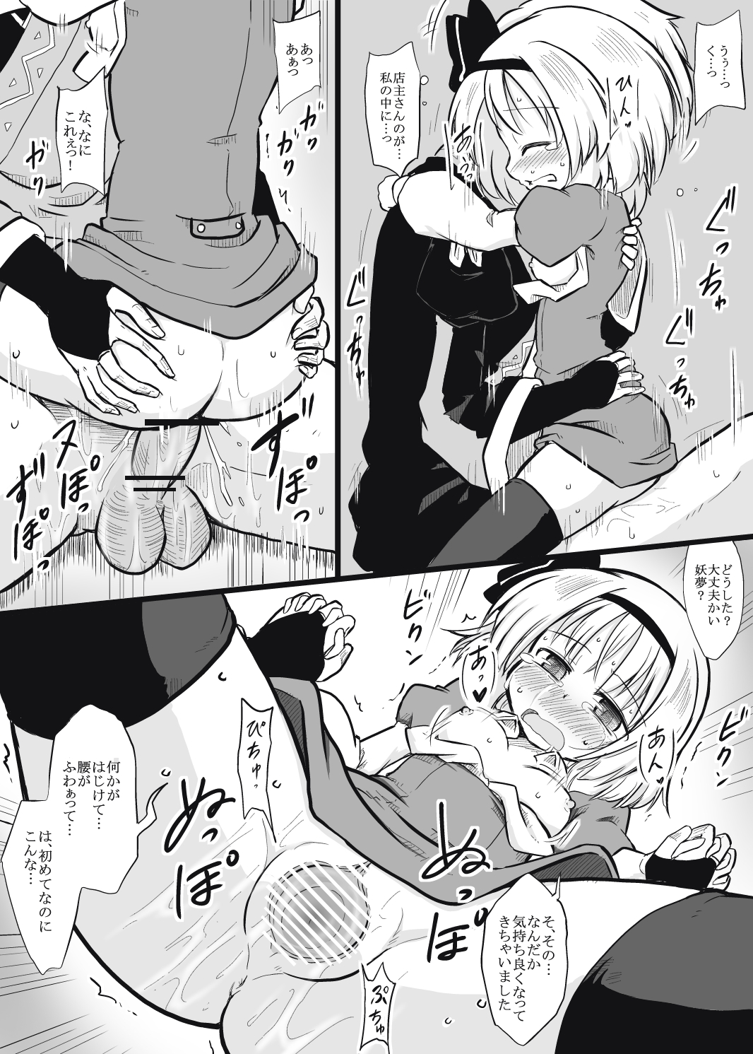 Niwashi × Tenshu page 9 full