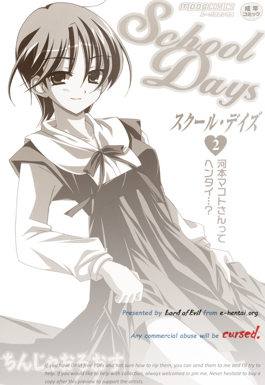 School Days 2 page 2 full