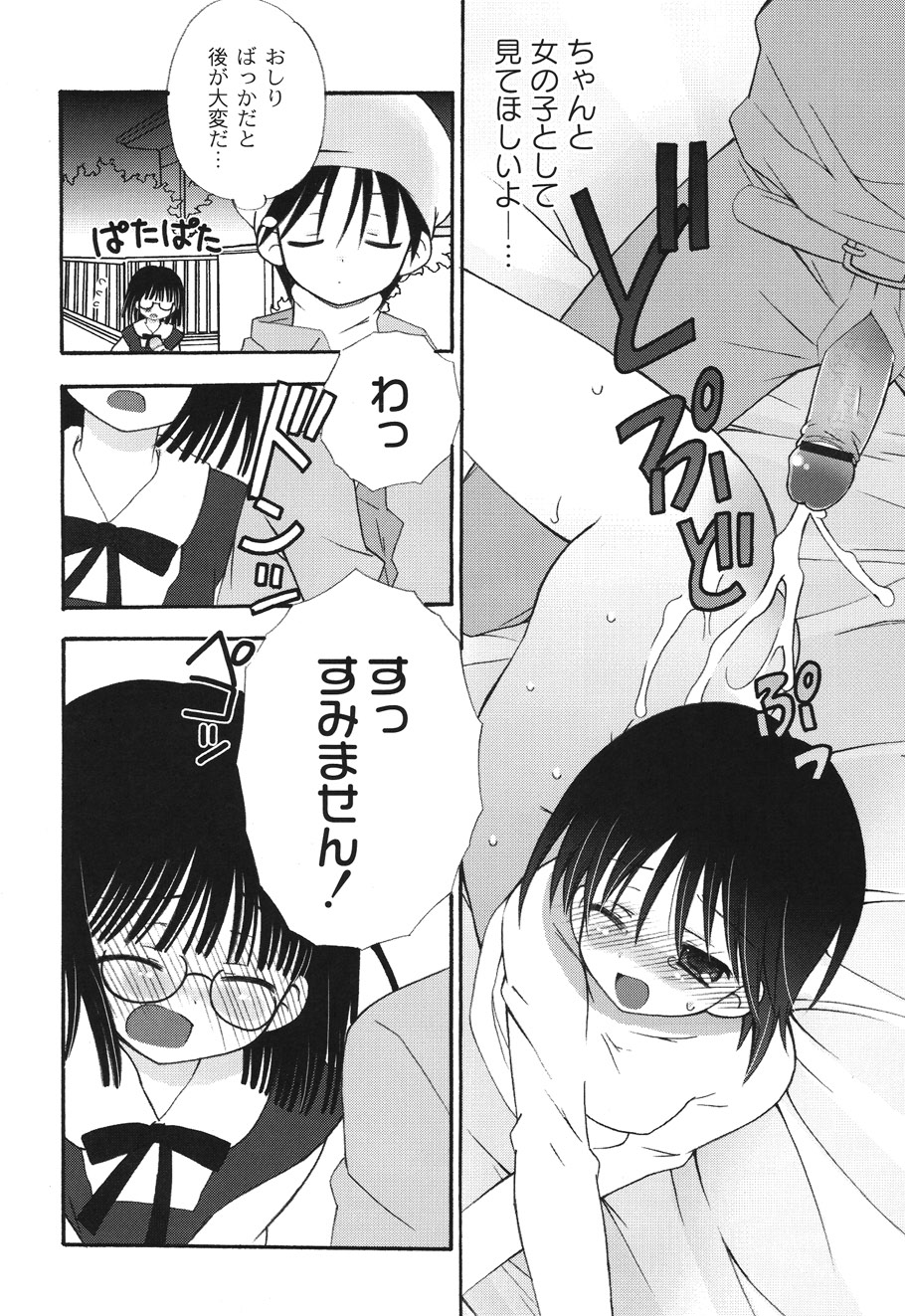 School Days 2 page 9 full