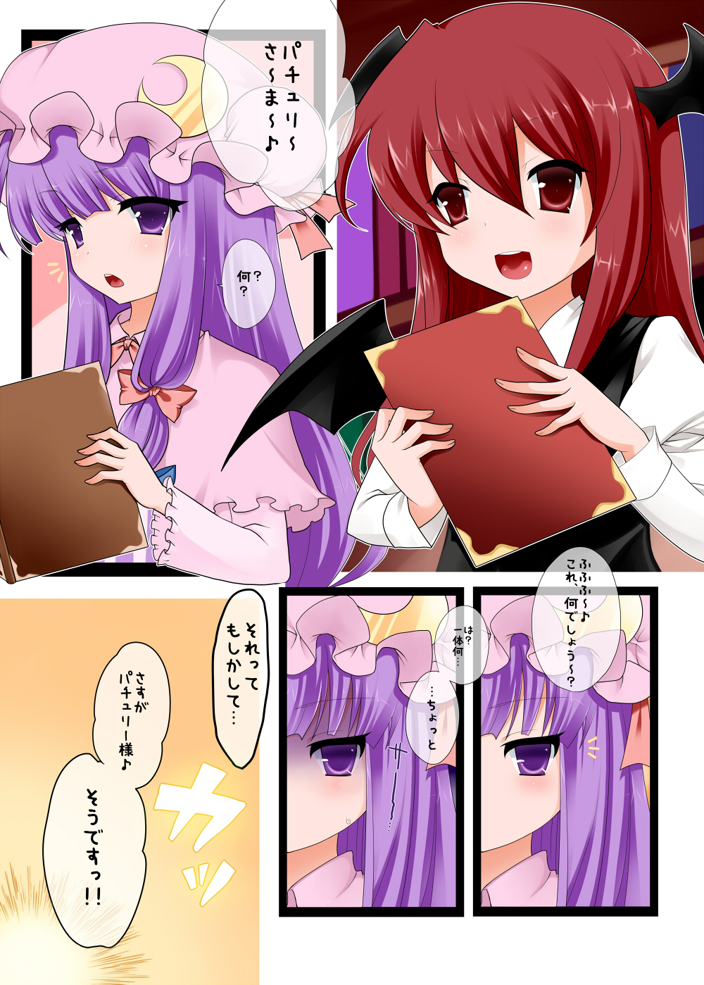 Inshokute page 2 full
