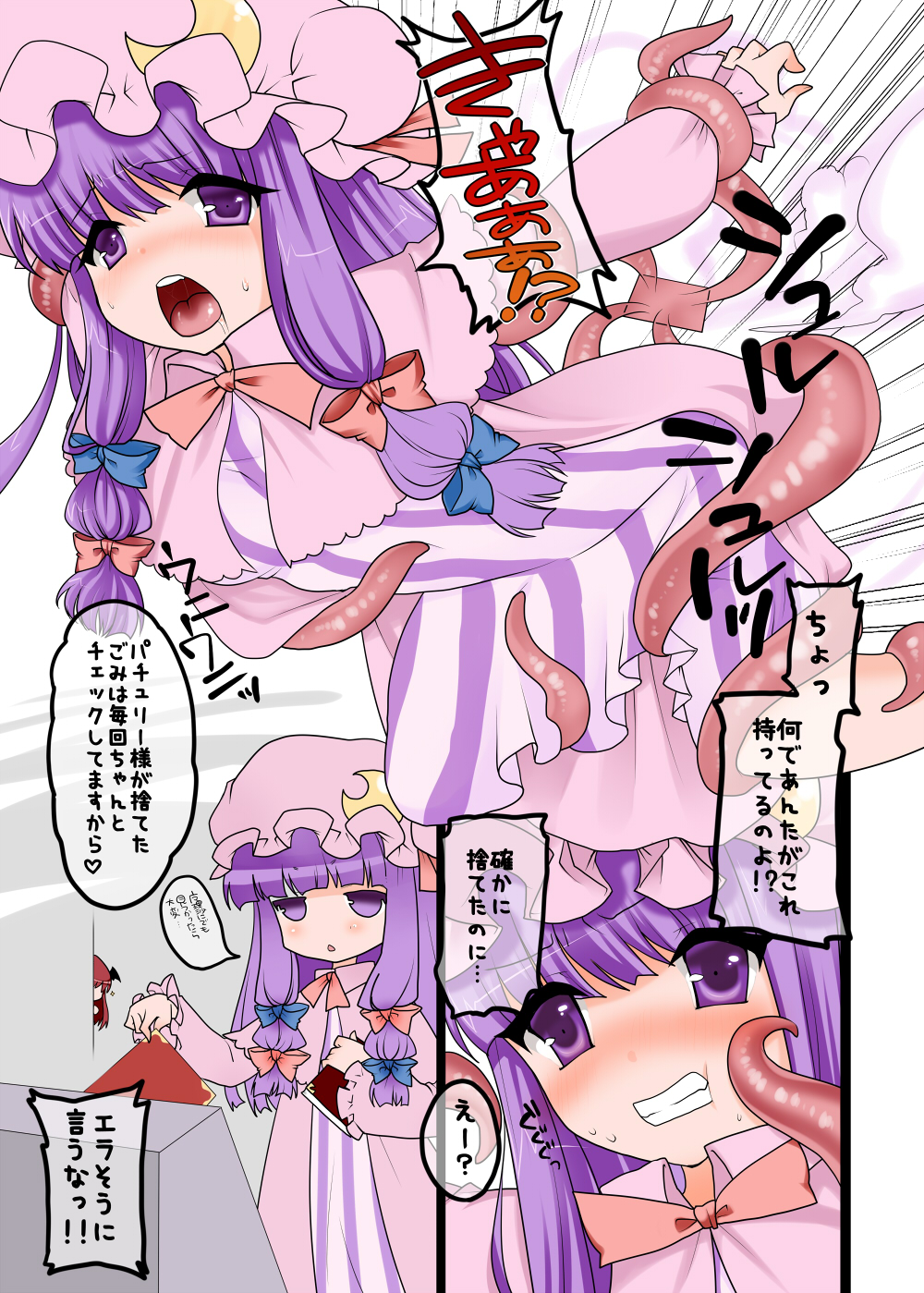Inshokute page 3 full