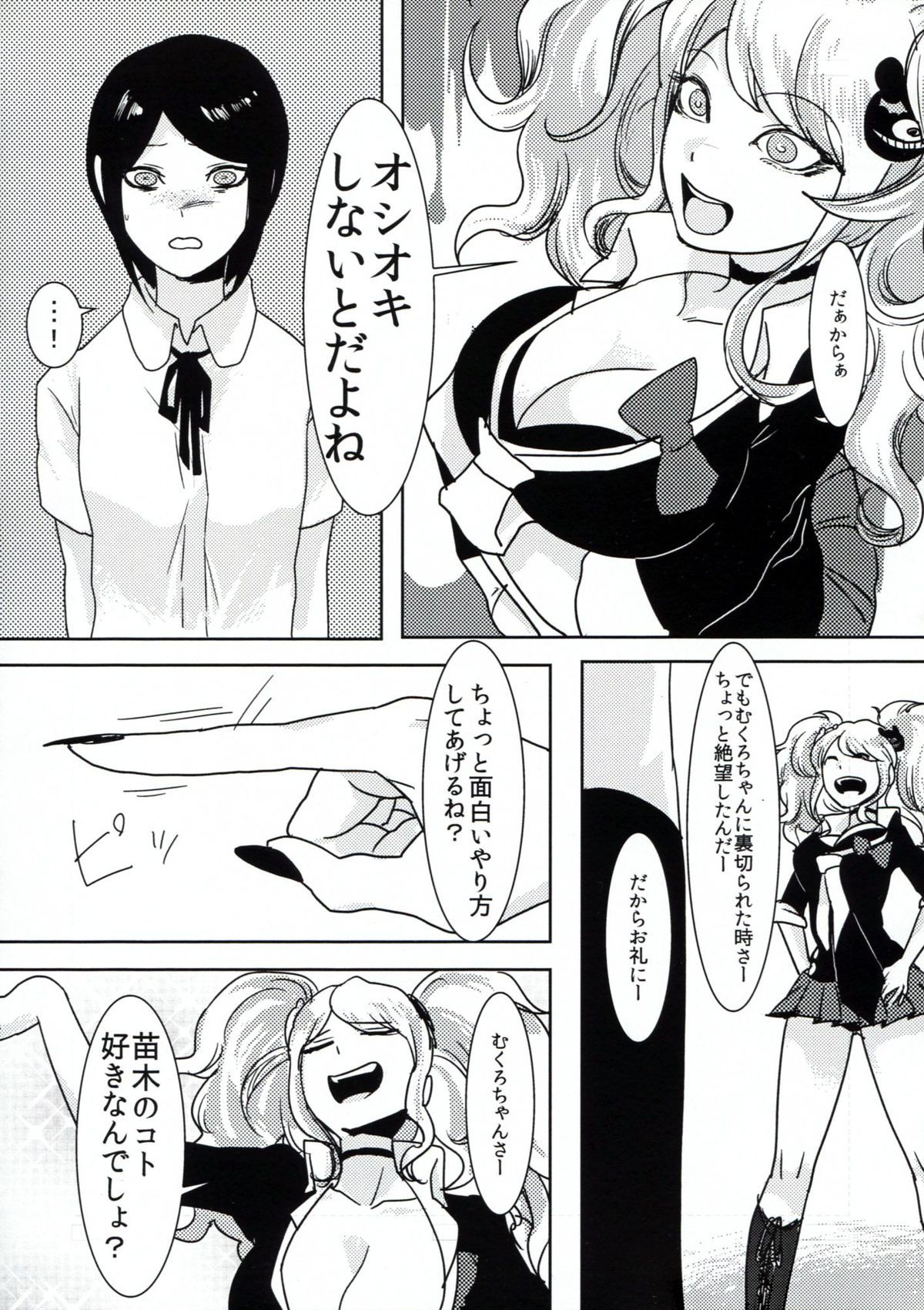 Psycho x Fake page 6 full