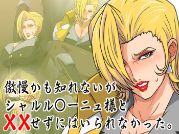 Gouman Kamoshirenai ga Charlemagne-sama to XX Sezu Niwa Irare Nakatta. cover