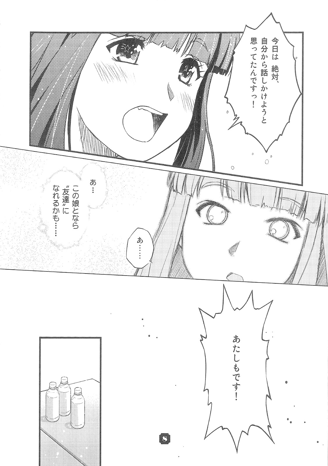 Samplitude20 page 7 full