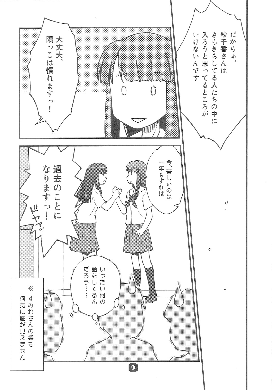 Samplitude20 page 8 full