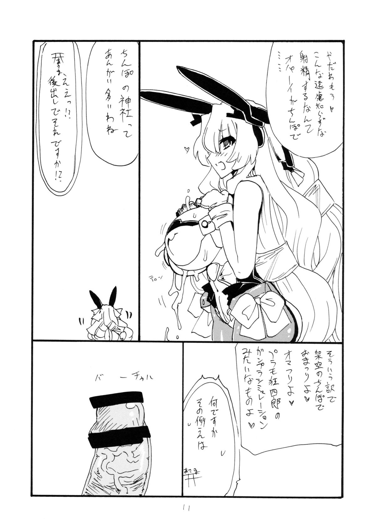 Asobenin page 10 full