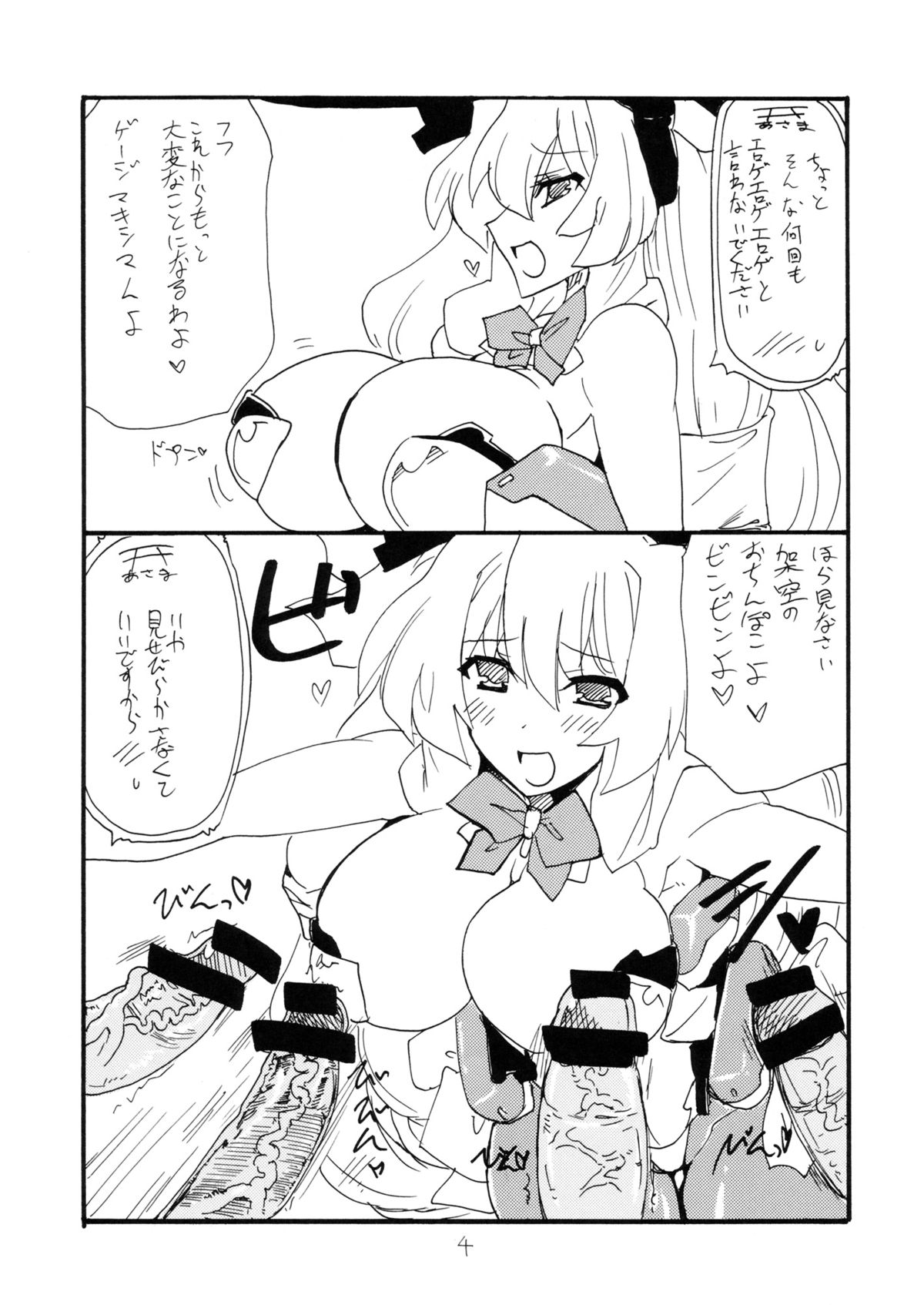 Asobenin page 3 full