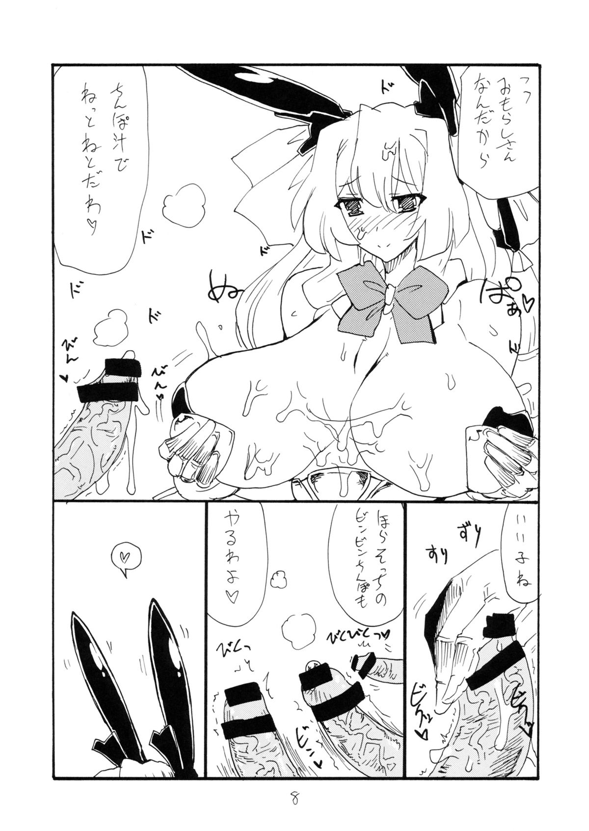 Asobenin page 7 full