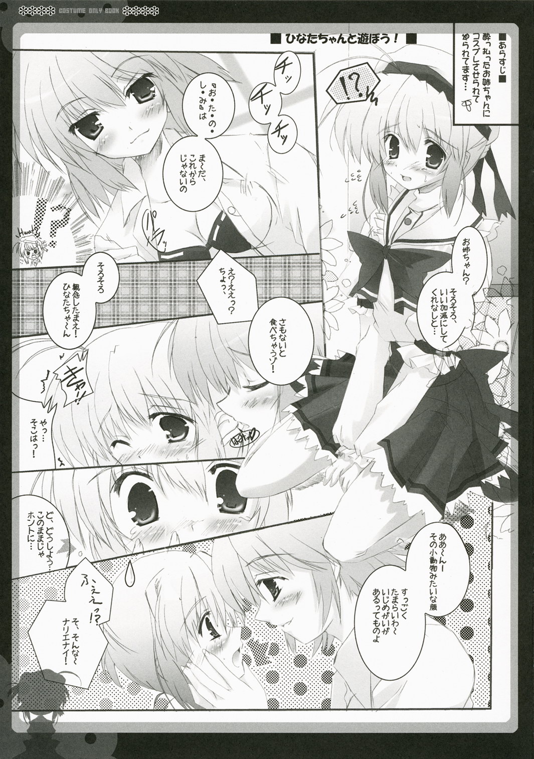 bravery page 6 full