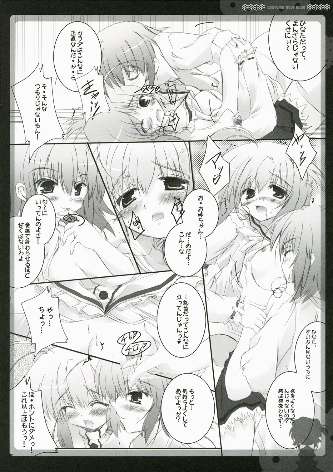bravery page 7 full