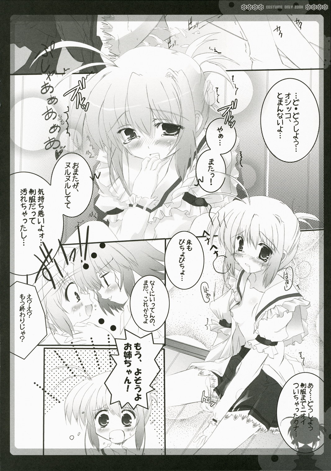 bravery page 9 full