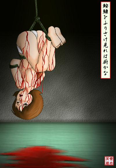 http://hccweb1.bai.ne.jp/yukimoto/ikanuta.shtml guro collection page 4 full