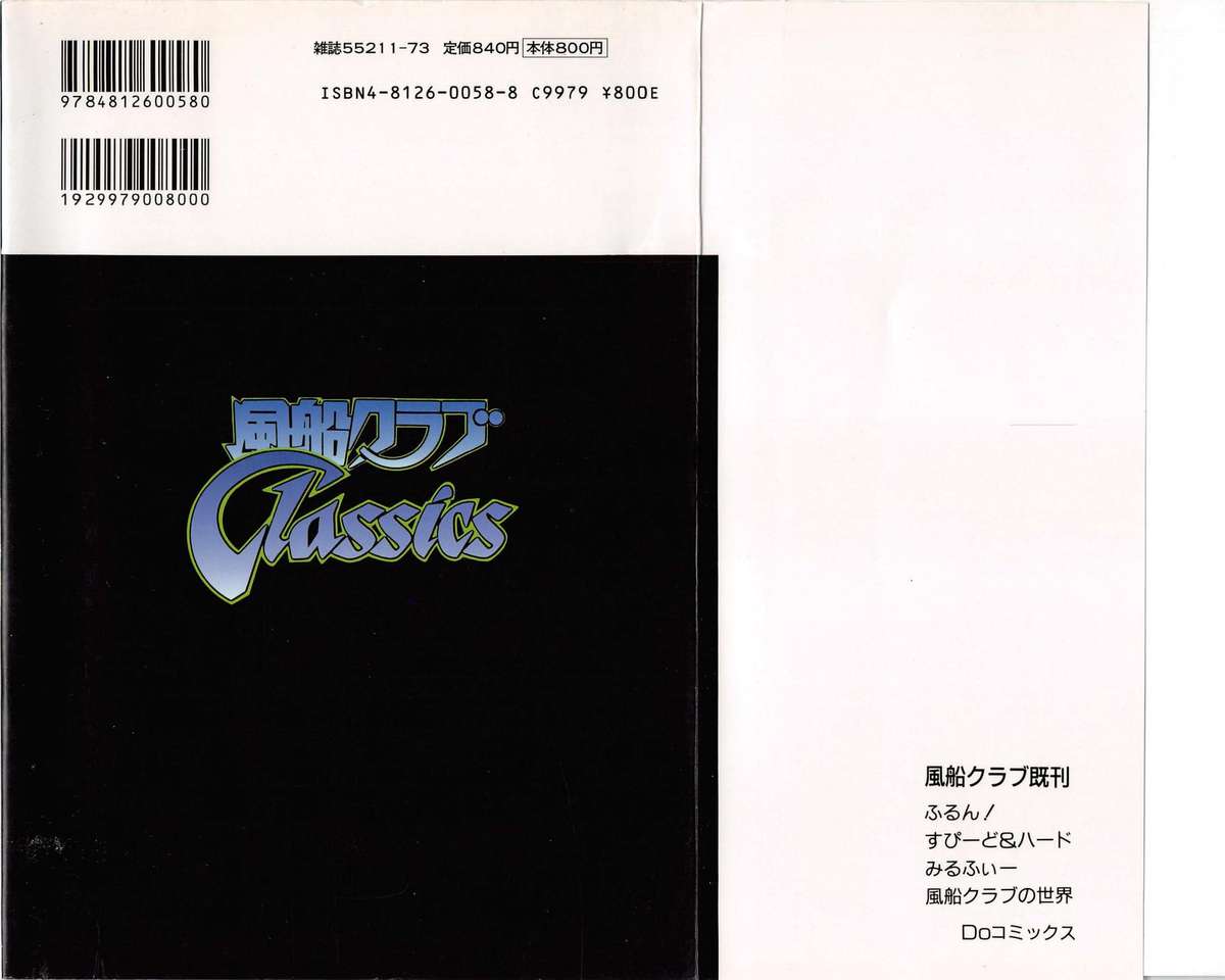 Fuusen Club Classics page 2 full