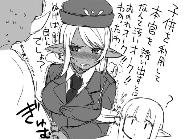 オークの悪行を世に知らしめなさい page 4 full