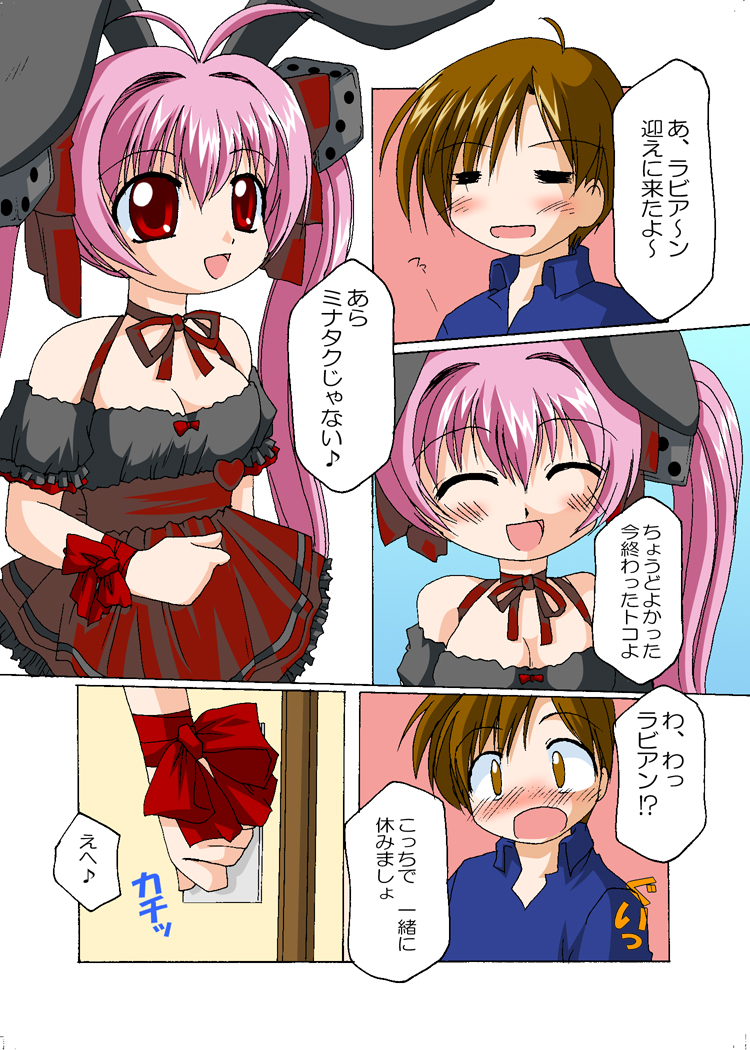 Usashiru Don page 2 full