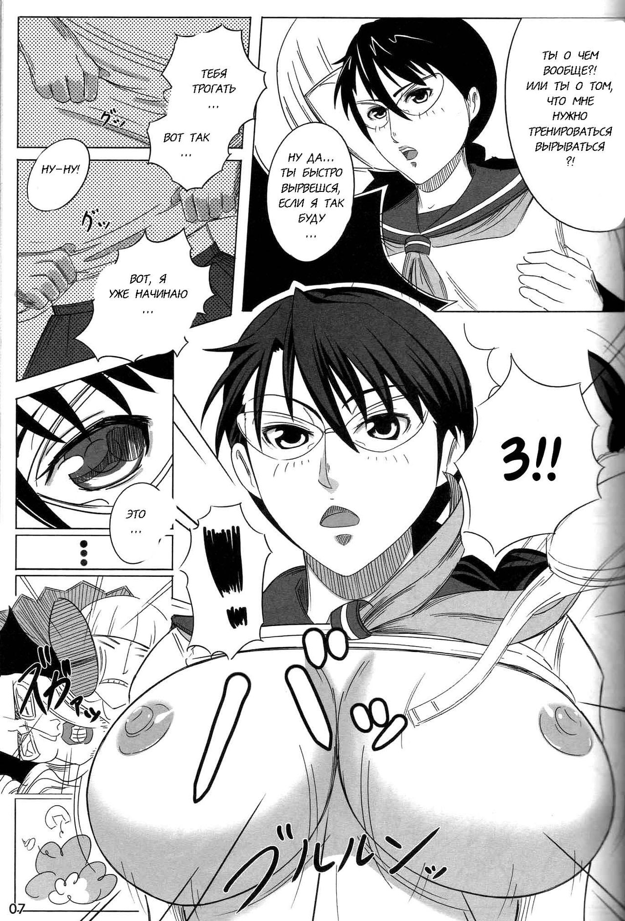 Snow No Mercy page 6 full