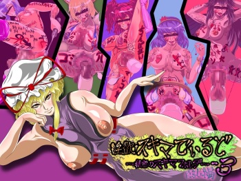 Inyoku Sukima Dildo ~Himitsu no Sukima Folder 3 Kyonyuu Hen~ cover