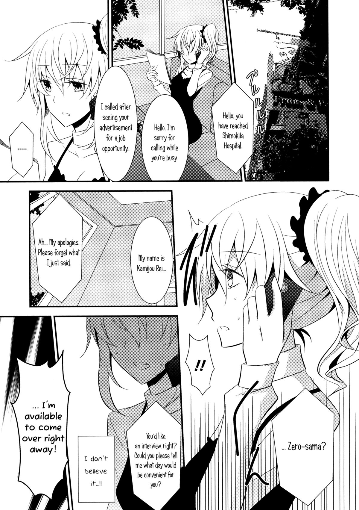 Zero no Okite | The Rules of Zero page 3 full