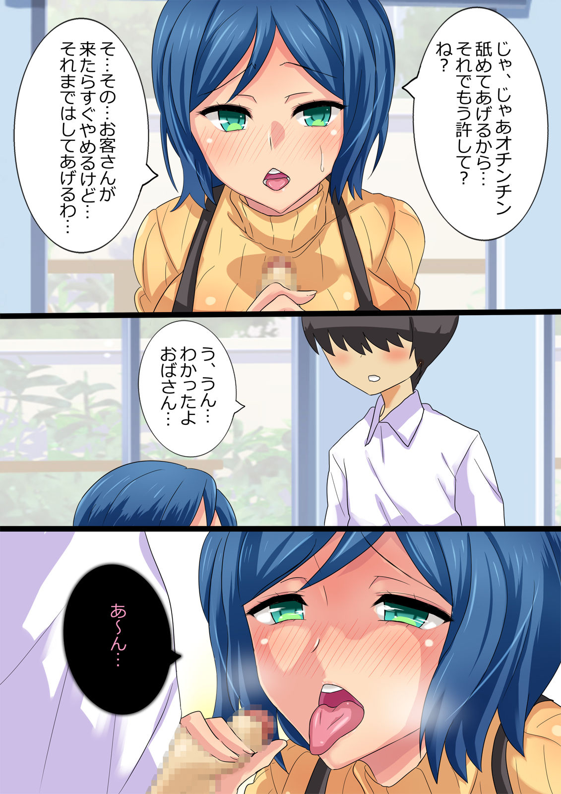 Tomodachi no Okaa-san ga Bokura no Chinpo Chuudoku ni Naru Made no Keii page 9 full
