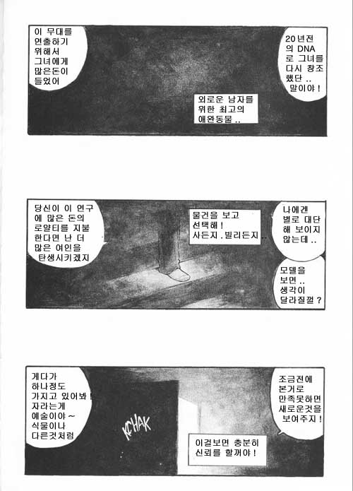 The Sex-Philes 15 page 2 full