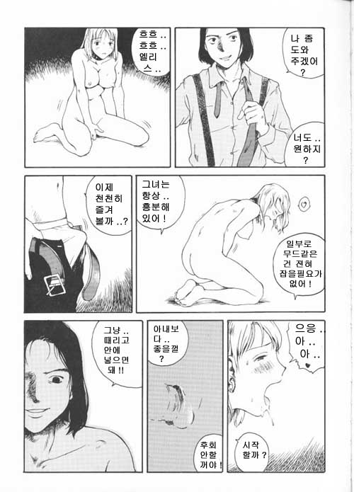 The Sex-Philes 15 page 9 full