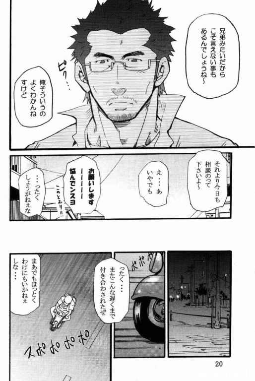 Shouka Dou #2 page 5 full