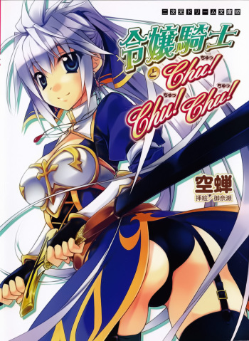 Reijou Kishi to Chu! Chu! Chu! cover