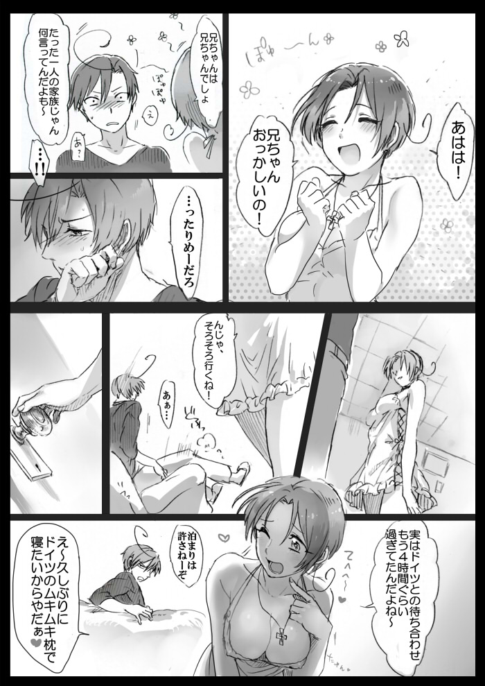 【APH漫画】 くるん兄妹の事情【女体化R-18】 page 10 full